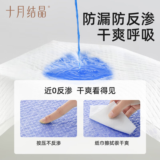 October crystal baby urine septum baby disposable urine septum care pad disposable bed sheet cost performance M60 tablets [33*45cm]