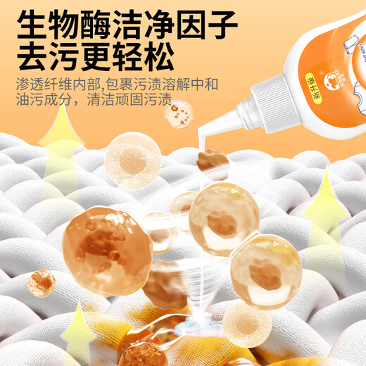 XINUO Clothes Grease Cleaner 200ml Biological Enzyme Oil Remover Collar Remover Yellow, Oil and Contamination Magic Device