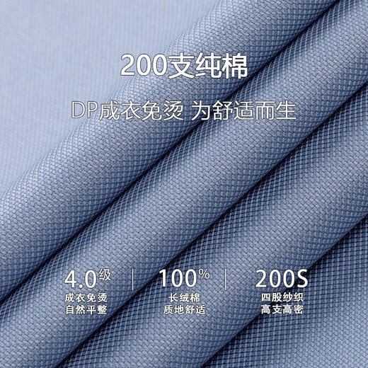 Shanshan 200 count DP no-iron men's long-sleeved anti-wrinkle easy-care high-end pure cotton shirt gray blue 42