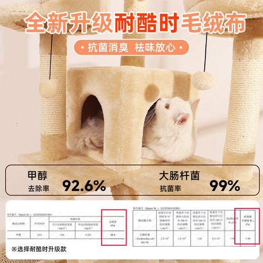 Huayuan pet equipment (hoopet) cat climbing frame super large cat nest cat tree integrated extra large cat climbing column cat shelf cat toys supplies cat villa