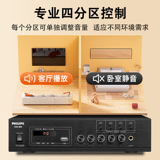 飞利浦（PHILIPS）吸顶音响嵌入式音箱6.5吋 客厅卧室店铺商场消防广播喇叭天花板扬声器吊顶音响 蓝牙吸顶音响 飞利浦四分区功放+6.5吋吸顶音响*2只