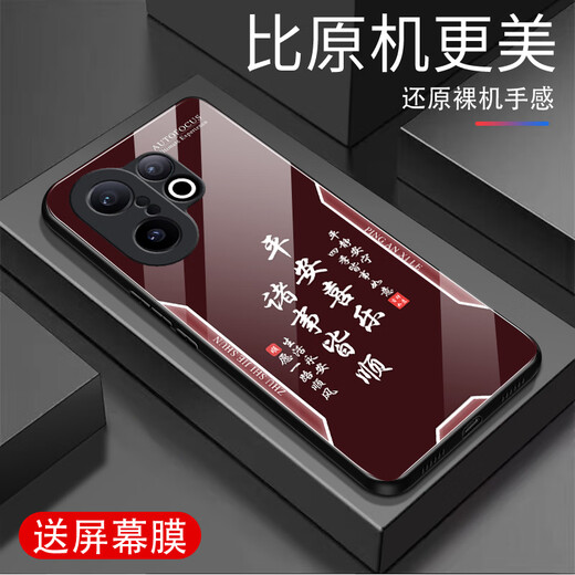 甄沛适用vivoS30Promini手机壳防摔钢化玻璃外壳全包超薄硬壳男女防刮耐磨耐脏新款保护套文字平安喜乐 平安喜乐【流沙黄G7170】 vivoS30Promini【赠屏幕膜】