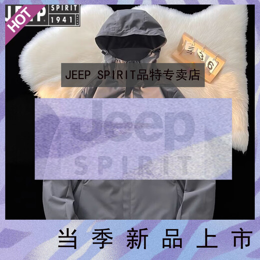 JEEP SPIRIT吉普国际品牌2025秋冬季情侣户外三合一外套软壳衣爬山防风登山服 6628米白色【男款】 4XL