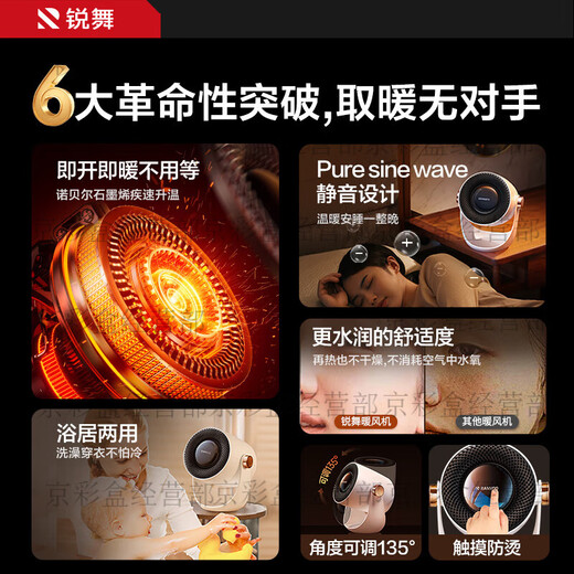 RAVOO air heater household energy-saving graphene stove bathroom small dual-purpose office small sun dual-purpose bath and home / safe waterproof / silent