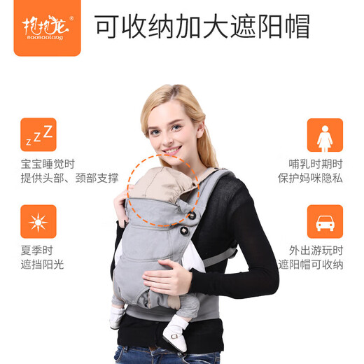 抱抱龙（BaoBaoLong）婴儿背带前抱式宝宝外出简易背巾新生儿童前后两用后背抱娃神器 透气款象牙米+围合式口水巾