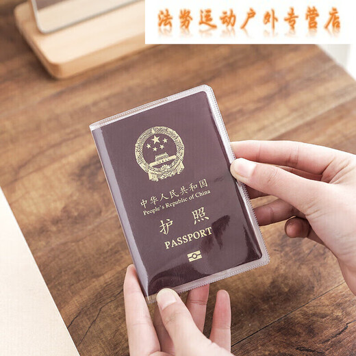 阿尤布护照套旅行护照夹证件包防溅水护照包证件多功能护照保护套 磨砂款