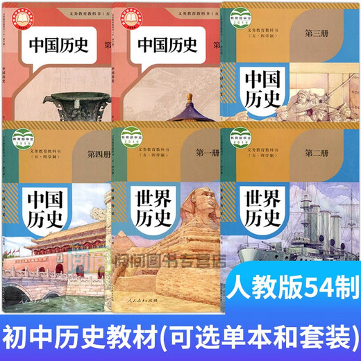 Echte 4. Mai People's Education Edition Abteilung Bearbeitet