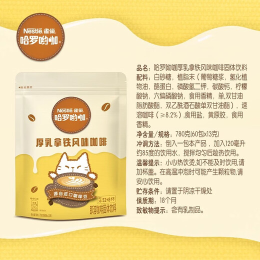 雀巢（Nestle）咖啡美式无糖低脂速溶纯黑咖啡粉即溶健身办公身材管理 2