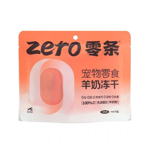 Baichan Zero Cat Staple Food Dog Snacks Freeze-Dried Raw Bone Meat 0 Food Attractant Independent Small Packet Mixed Flavor 3 Packs 11g