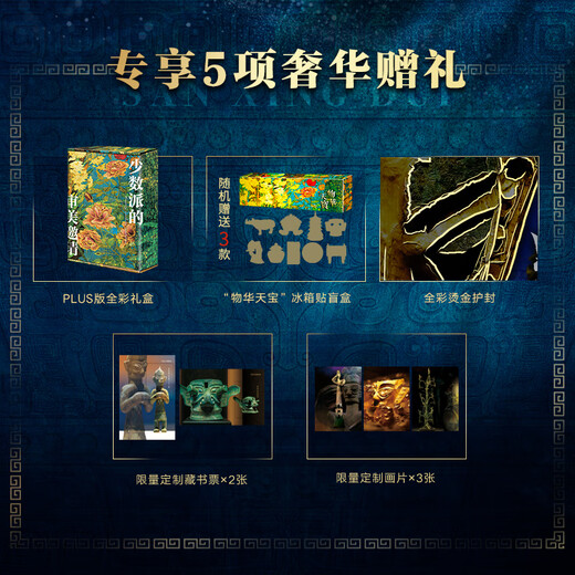 
[Official genuine] Sanxingdui book edge brushing version, 8 openings, more than 1,300 full-color high-definition large pictures, panoramic decryption of Sanxingdui history, culture, archaeology, art and cultural relics, Sanxingdui books, art album collection and appreciation books [full gifts] Chinese calligraphy books