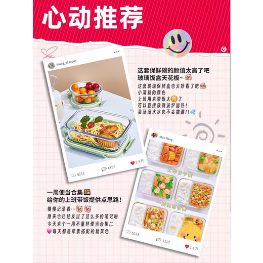 物萃玻璃饭盒微波炉加热上班族带饭餐盒保温盒打包便当盒便携保鲜盒 天空蓝-长三隔1050毫升+圆480毫