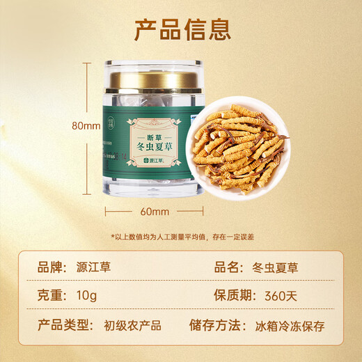 Yuanjiang Gras Cordyceps sinensis Auswahl an Cordyceps vulgaris erschwingliches Paket für ältere Nahrungsergänzungsmittel für sich selbst gegnerische Geschenke 10 Gramm gebrochenes Gras