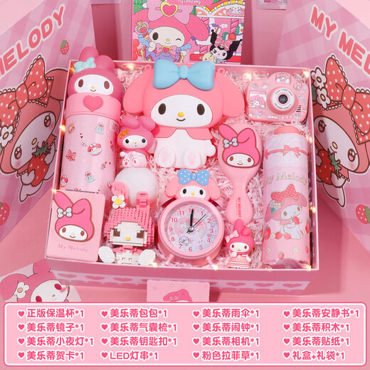 星星泡银河美乐蒂小女孩生日礼物5-6-10岁玩具7-8-9-12岁儿童玩具女孩过家家