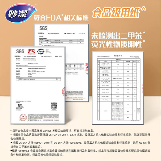 Miaojie original color air fryer special square paper plate 35 pieces, barbecue plate oil-absorbing paper for baking, double-sided natural color silicone oil paper