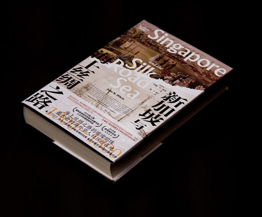 Xinmin said Singapore and the Maritime Silk Road: 13001800 Baker German History I: 13001800