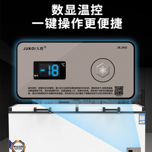 美凌星冠电器 大容量冰柜 冰柜商用 全冷冻家用双温卧式冷柜展示柜 【688单温铜管数显】1720*720*850 【数显温控】【顺丰包邮】