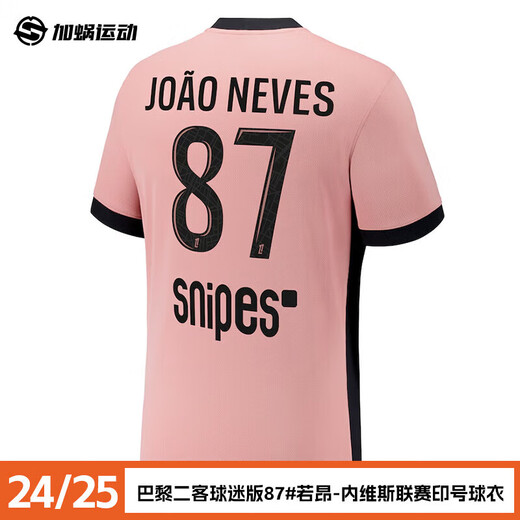 耐克（NIKE）2425巴黎二客球迷版球衣短袖足球服男子FQ2024-686 10#Dembl 登贝莱联赛印号球 L
