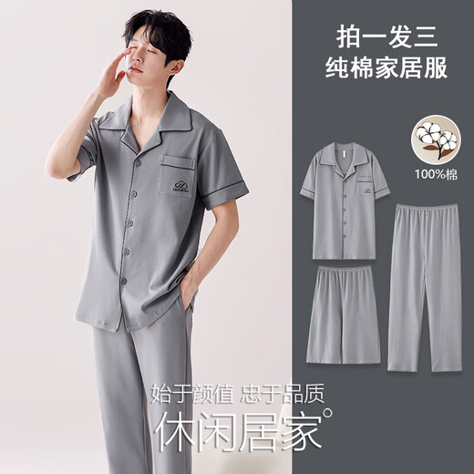 猫人（MiiOW）睡衣男款夏季男士纯棉夏款短袖长裤三件套装爸爸家居服夏天2025 LMSJ9276 2XL 建议150-175斤