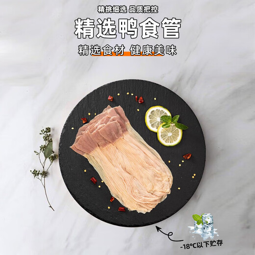 Frozen duck esophagus, raw duck food, duck belly, marinated goods, commercial ingredients, duck goods, duck glands, gastroesophagus, original cut ice-free duck esophagus 1kg/bag*1 bag