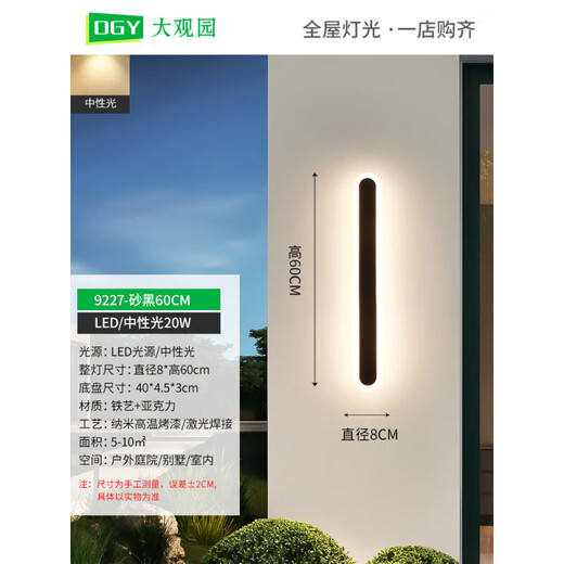欧普照明;OPPLE欧普照明OPPLE户外壁灯防水过道楼梯灯长条墙壁灯室外阳台灯门口 9227-防雨款9227-120cm-中性