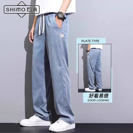 石末天丝牛仔裤男款2025新款夏季薄款潮牌直筒宽松阔腿休闲长裤子 1048灰色 M