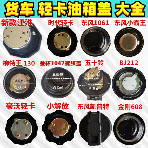 Jac Dongfeng Jinbei Light Cartoon Universal Oil Tank Tap Tour Fuge Drurny No. 6 Jinbei 1047 1049 Tanque de aceite roscado de plástico