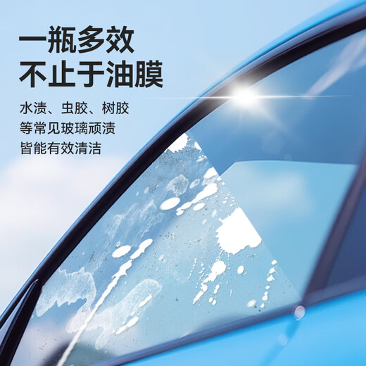 Jingdong Glass Oil Film Remover Cleaning Agent Car Window Oil Film Remover Milk/170g/Set (Including Tools)