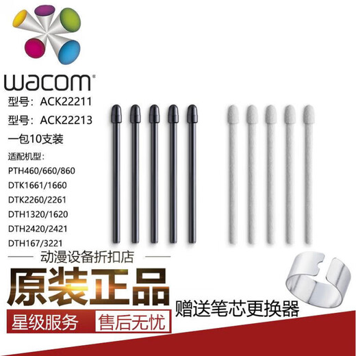 WACOM YINGTUO PTH660 Tablero de aprendizaje CTL472 672 6100 4100 Xindi DTK1661 Repleta original ACK20001 Rezaga estándar 5 paquete 0x0cm