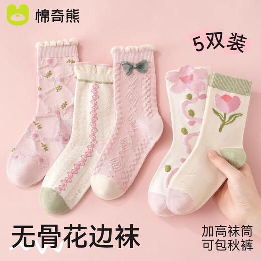 Mianqi Xiong children's socks autumn new pure cotton edge girls anti-caddy socks cotton socks W48-5 double pack-6-8