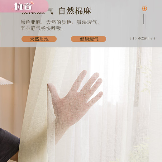 Japanese style log style gauze curtains cotton and linen bedroom cream window screens 2024 new living room dream gauze curtain apricot beige hook style width 1.5*height 2.7