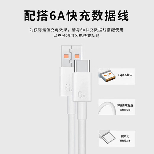 Chijie adapts to Huawei charger 66W/100W/120W fast charging original set type-c fast charging cable mate70/60p40pronova13 Honor Android charging cable head 66W fast charging head + 1 meter 6A fast charging cable