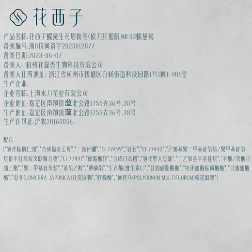 Hua Xizi Black Eyebrow Chalk Luo Dai Brown (1 original and 1 replacement) suitable for novices, natural and long-lasting waterproof MF03