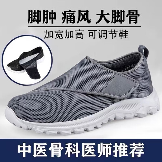 
Gout shoes plus fat and widen shoes for elderly people, special for swelling gout men and women, big foot bone toe chew diabetic foot A9226-Couple style light gray [Autumn and Winter single shoes] 35