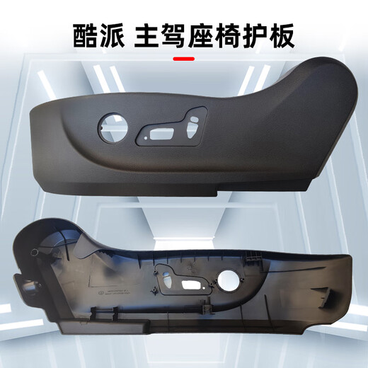 檀司龙长城哈弗H6座椅护板蓝标款1517适配装饰罩 H6运动 升级 14年之前 右边