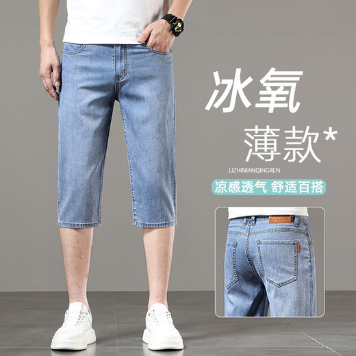 Jiumu Wang Tiansi Denim pantalones pantalones de verano para hombres 2025 Nuevos hombres siete y media en la mitad de la parte de hielo de hielo pantalones delgados 753 Seda de hielo Negro Negro Seda 753 Ice Seda Negra Negra Seda 28 28