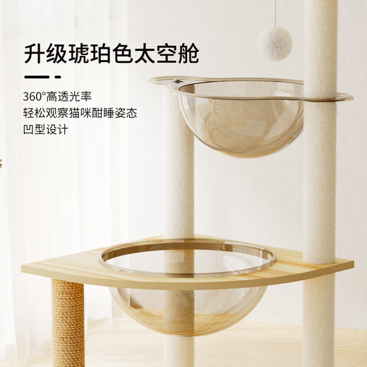 Jingxi Cat Climbing Frame Cat Scratching Board Cat Nest Integrated Vertical Stable and Non-shaking Fun Cat Climbing Door-to-Door Double Space Capsule Ceiling 99cm Four-Layer Climbing Frame