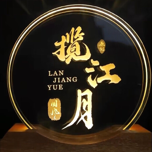 高端创意礼品定制水晶玻璃内雕画照片节日礼物纪念品情侣家居摆件 方型款+礼盒+底座+充电线 可定制 方型款15×15厘米圆形14×14厘米
