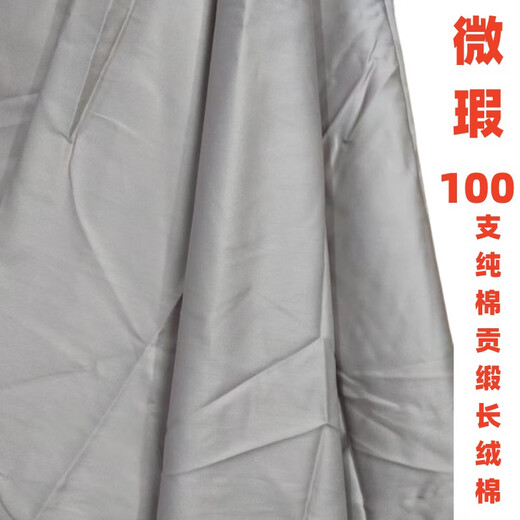 妙普乐做床单被套的布料百支纯棉贡缎新疆长绒棉面料床品床单被罩四件套 11981微瑕100支纯棉贡缎5米 仔细