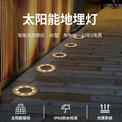 Solar light outdoor waterproof step garden lawn light solar underground light solar garden light 86 type warm light IP68 waterproof