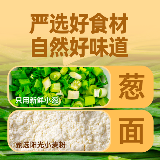 巴比 葱油花卷 360g*3包共12只 速冻馒头面食营养早餐 面点加热即食