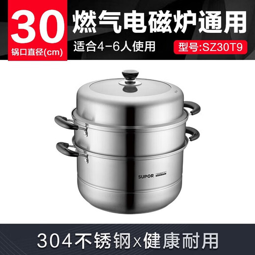 SUPOR steamer 304 stainless steel steamer three-layer multi-bottom steamer steamer easy storage gas induction cooker universal SZ30T9 supermarket same style 30cm