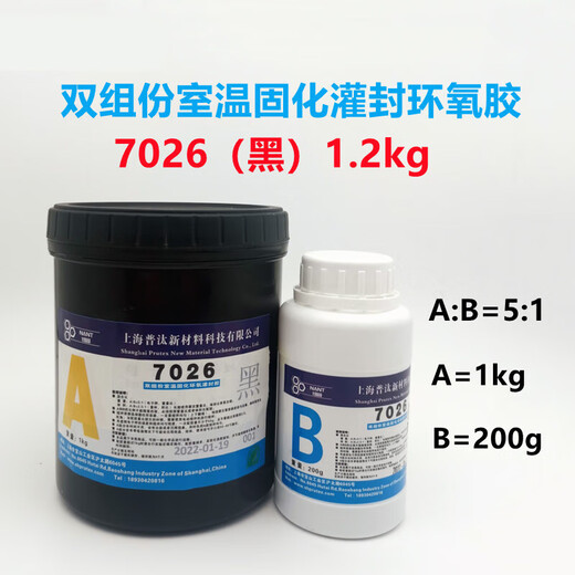 
CLCEY high hardness thermal conductivity white and black epoxy resin glue power circuit board waterproof insulation confidential ab electronic potting glue 7029 black high temperature resistance 30KG/group