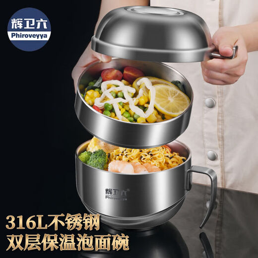 Huiweiliu 316L stainless steel instant noodle bowl household soup rice bowl with lid personal lunch box fast food cup 316L instant noodle bowl with food grid