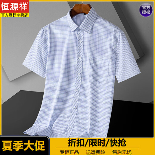Hengyuanxiang pure cotton free ironing label shirt business thin fashion short sleeve men casual breathable new versatile shirt trend DX6624 43