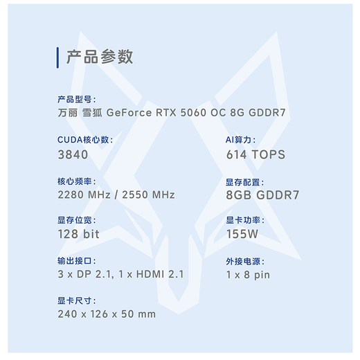 Renaissance Interest-free Optional GeForce RTX 5060 OC 8GB GDDR7 Snow Fox DLSS 4 White Graphics Card Black Myth E-Sports Design Live AI Independent Graphics Card RTX 5060 OC 8GB GDDR7