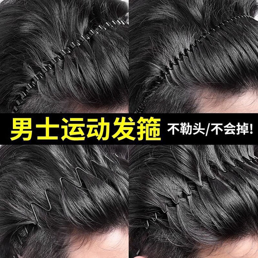 Banzheni headband invisible headband non-slip wavy face wash hairpin men's sports back short hair headband broken hair finishing artifact