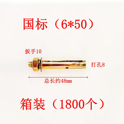 Huili's expansion screw expansion screw expansion bolt with hole expansion bolt air conditioning bracket galvanized expansion screw explosion national standard 6*50 1800 pcs punch 8mm