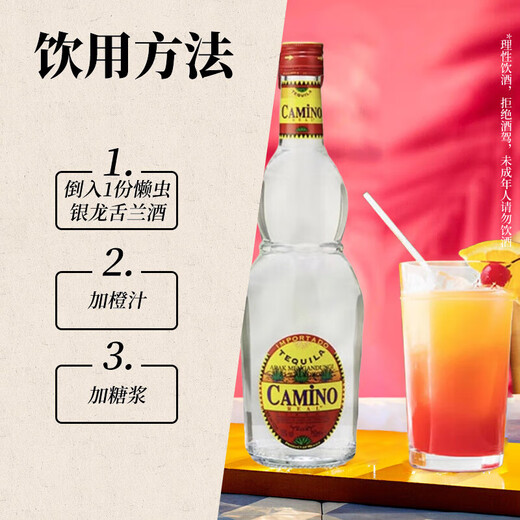 Camino Real Lazy Wine Silver Tequila 750ml