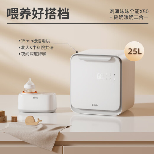 Bog sanitary cabinet for baby constant temperature kettle metering out water, shake milk, warm milk, feeding table set 25L UV disinfection cabinet all-around x50+ milk shaker