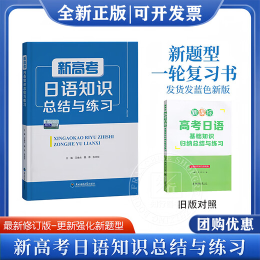 Autorisation authentique, remise d'achat groupé, nouvelle édition 2025, résumé et pratique des connaissances japonaises pour le nouvel examen d'entrée à l'université, révision des premier, deuxième et troisième tours de japonais pour l'examen d'entrée à l'université, résumé et pratique des connaissances japonaises de base pour le premier tour de l'examen d'entrée à l'université dans la 24e édition, manuel d'auto-apprentissage d'introduction au japonais de la Flying Bird Academy, résumé et pratique des connaissances japonaises pour le nouvel examen d'entrée à l'université + analyse